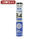 ☆10個セット ミヨシ 各メーカー共用タイプ FAX用感熱ロール紙 30m巻 0.5インチ芯 1本入り FXK30BH-1X10