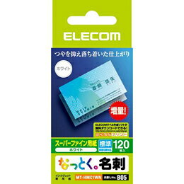 増量、低価格でみんな納得:なっとく名刺。名刺サイズでカットされているからエッジの仕上がりがきれい。純正紙の20%増量で安くお得な名刺です。