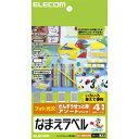 入学・入園準備に最適。手軽でキレイに手作りできる“なまえラベル"。これひとつで大丈夫。さんすうせっとの名前付けにぴったりの6種をひとつにまとめた、便利なアソートパック。