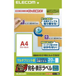 ☆エレコム キレイ貼り 宛名・表示ラベル EDT-FKEXM ☆エレコム キレイ貼り 宛名・表示ラベル EDT-FKEXM