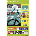 ☆エレコム 手作りステッカー/自動車・自転車専用/A4/ホワイト EDT-STCAWN