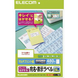 Other - ☆エレコム きれいにはがせる 宛名・表示ラベル EDT-TK24