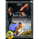 ☆イングリッド・バーグマン ジャンヌ・ダーク DVD
