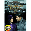 ☆ビビアン・リー 哀愁 DVD
