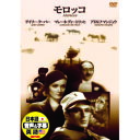 ☆ゲーリー・クーパー モロッコ DVD