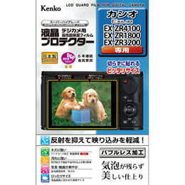 ☆ケンコー・トキナー エキプロ カシオ EXLIM EX-ZR4100/1800/3200用 KEN71199