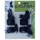 ☆旭電機化成 いぬのコンセントカバー 4個セット 811746