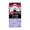☆日本アンテナ RM4GLL10A 4K8K放送対応 高品質テレビ接続ケーブル 10m