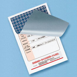 ☆サンワサプライ 貼り直しができる目隠しシール(1面付) JP-HKSEC10