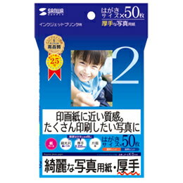 印画紙に近い質感。たくさん印刷したい写真に厚手の写真用紙