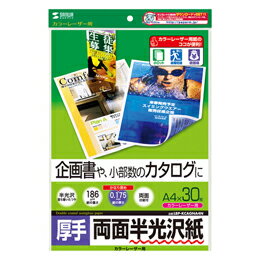 ☆サンワサプライ カラーレーザー用半光沢紙・厚手 LBP-KCAGNA4N
