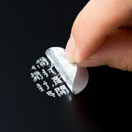 ☆サンワサプライ セキュリティシールつや消し15面(丸シール) LB-SL5