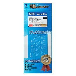 NEC VersaPro/Pro J 5世代 VD/VX/VL(テンキーあり)用シリコンキーボードカバー