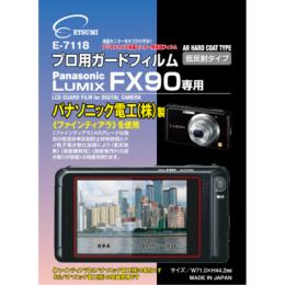 ☆エツミ　プロ用ガードフィルム　パナソニック LUMIX FX90 専用　E-7118