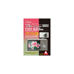 パナソニック LUMIX SZ3専用プロ用液晶保護フィルム