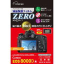 ☆エツミ デジタルカメラ用液晶保護フィルムZERO Canon EOS 8000D専用 E-7338