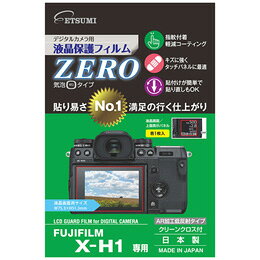 ☆エツミ デジタルカメラ用液晶保護フィルムZERO FUJIFILM X-H1専用E-7363 nf-11903054 カー用品卸問屋 ニューフロンテア パッケージ画像