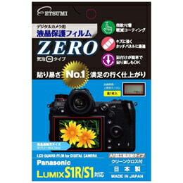 ☆エツミ デジタルカメラ用液晶保護フィルムZERO Panasonic LUMIX S1R/S1対応 VE-7369