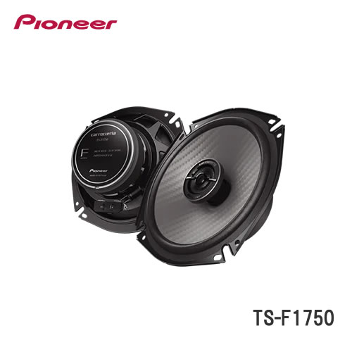 パイオニア TS-F1750 17cmコアキシャル2ウェイスピーカー
