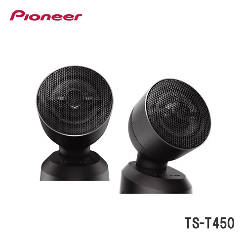 ＜予約順＞パイオニア TS-T450 チューンアップトゥイーター
