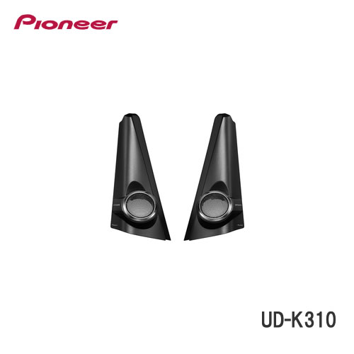 ＜予約順＞パイオニア UD-K310 トゥイーター取付キット