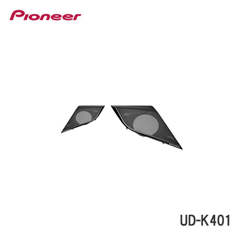 ＜予約順＞パイオニア UD-K401 スピーカー取付キット