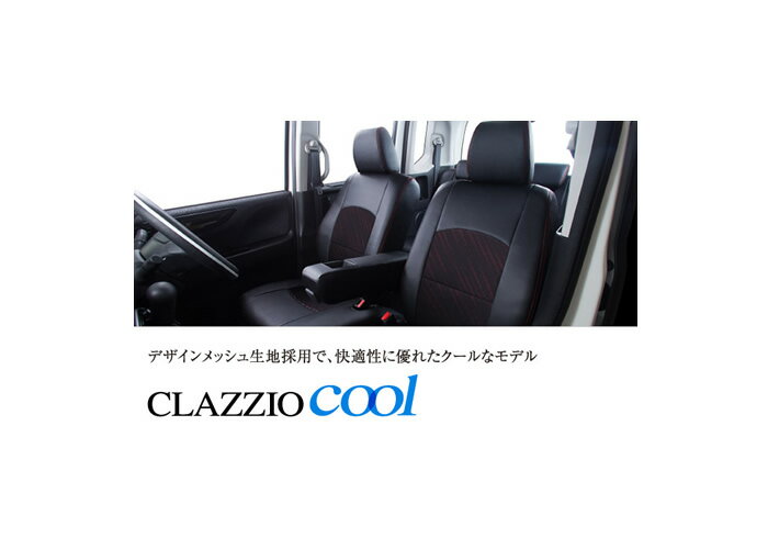 Clazzioシートカバー　Clazzio Cool マツダ MAZDA3 セダン 品番：EZ-7062
