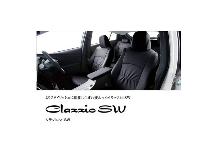 Clazzio クラッツィオ シートカバー Clazzio SW トヨタ シエンタ（福祉車両・助手席回転チルトシート車） 品番：ET-1617