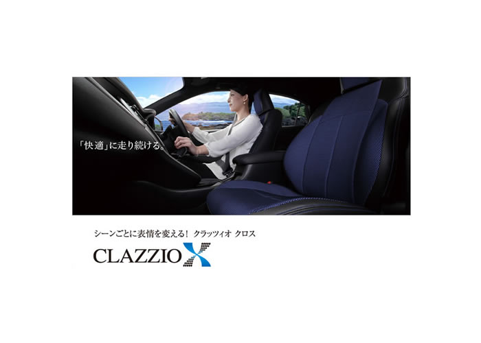 Clazzio クラッツィオ シートカバー CL...の商品画像