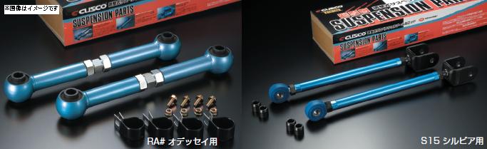 CUSCO クスコ 調整式トーコントロールロッド 362 474 E