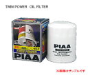 PIAA（ピア）ツインパワーオイルフィルター 【Z11 スピアーノ、AZワゴン、オプティ、タント、ハイゼット、ムーブ、Kei、ジムニー、スイフト、ワゴンR、エリオ、エブリイ、エスクード、キャリイなど