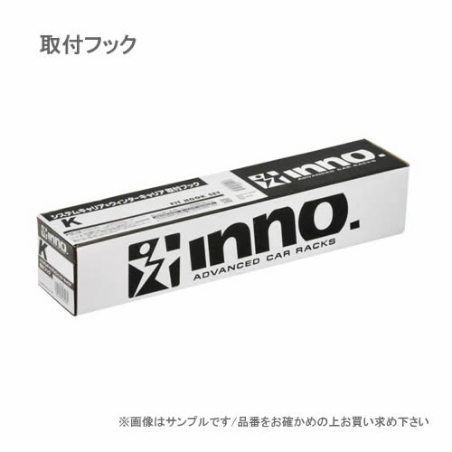 カーメイト INNO K945 取付フック（フロンクス）