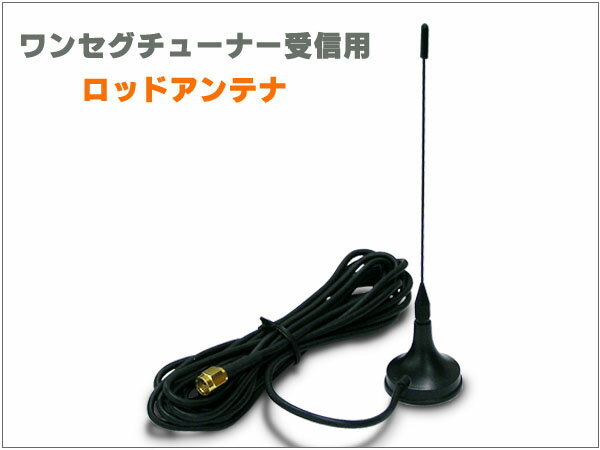 MAXWIN 地デジ用アンテナ DAN01