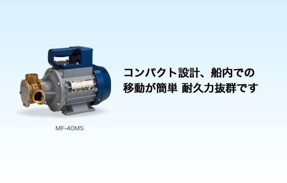 工進 コーシン 海水用ポンプ ラバレックス（モーター付） 三相200V 1.5KW 口径40mm [MF-40MS]＜代引不可＞