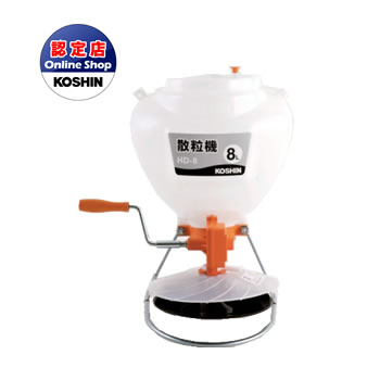 工進 コーシン 散粒機 HD-8＜代引不可＞