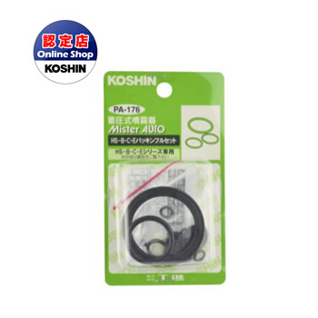 其它 - 工進 コーシン アフターパーツ HS-C パッキンフルセット PA-176＜代引不可＞