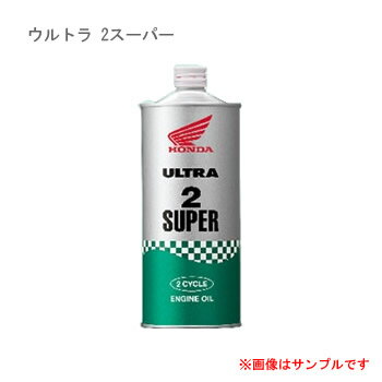 ホンダ オイル ウルトラ 2スーパー 20L FC 1缶