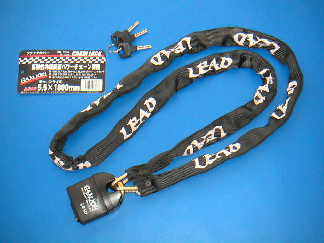 LEAD リード工業 チェーンロック GD2506 ブラック (5.5×1800mm)