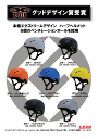 LEAD エクストリームヘルメット X-AIR