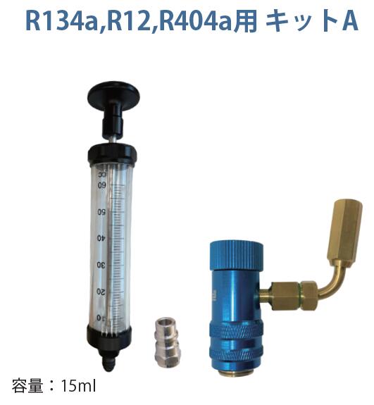 楽天市場】r12 エアコンオイルの通販