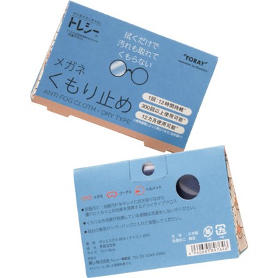 トレシー トレシーメガネくもり止め 50W-Z1518-B00TAFメーカー：東レ(株) トレシー事業室【特長】●防曇効果を付与するマイクロファイバーワイパーです。●ご使用後はジッパーバックに保管することで12カ月間くもり止め効果が持続します。(※使用環境により効果・持続時間が異なります。)●拭き取り性能にも優れます。●1枚のクロスで300回以上ご使用できます。【用途】●眼鏡などの曇り止め、ワイピング用途。【仕様】●色:ネイビー●高さ(mm):21●縦(mm):150●横(mm):180●サイズ(mm):150×180●ケース入数:1●シートサイズ(mm):150×180●箱入数(枚):10●袋入数(枚):1【仕様2】●直径4~6ミクロンの超極細繊維【材質／仕上】●ポリエステル●ナイロン【注意】●本製品及び対象レンズの取扱説明書を確認し、その注意書きに従ってください。●くもり止め効果が発揮している期間は洗濯をしないでください。【商品情報】品番：50W-Z1518-B00TAF発注コード：3932973JANコード：4960685897646発注単位：1枚入数：10原産国：日本質量：7G※画像はイメージです。