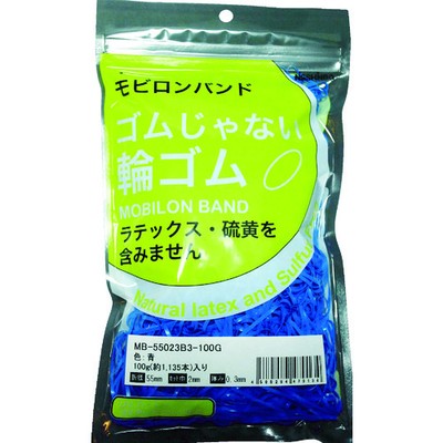 日清紡 ゴムじゃない輪ゴム モビロンバンド55×2×0.3青/100G (1135本入) MB-55023B3-100Gメーカー：日清紡テキスタイル(株)【特長】●天然ゴムではないポリウレタン製なので薄くても強く、特に耐油・耐候・耐摩耗性に優れています。一般的な輪ゴムに比べ、数倍長持ちします。●長期間つけたままでも張り付きにくく、結束物を傷める心配がありません。●天然ゴムが使用できない銀・銅製品や電子精密部品のトレーなどの結束に最適です。●透明タイプはバーコードを透かして読み取り可能です。【仕様】●色:青●切幅(mm):2●折径(mm):55●厚さ(mm):0.3●袋入数(本):約1135●仕上げ:通常タイプ●使用温度範囲(°C):-20~80【仕様2】●使用温度範囲:-20~80°C●食品衛生法、欧州RoHS指令適合品●仕上げ:通常タイプ【材質／仕上】●熱可塑性ポリウレタン100%(TPU)【商品情報】品番：MB-55023B3-100G発注コード：3563766JANコード：4580284470134原産国：日本質量：100G※画像はイメージです。