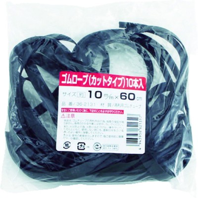 高木 ゴムロープ カットタイプ 10mm×60cm (10本入) 36-2131メーカー：高木綱業(株)【特長】●あらかじめ使いやすい長さにカットしています。【用途】●トラックシート、野積シート、カバーなどの張り用に。●資材の結束に。【仕様】●色:黒●長さ(m):0.6●厚さ(mm):2●標準幅(mm):10【材質／仕上】●再利用タイヤチューブ【注意】●タイヤチューブの再利用品のため厚さや形状が一定していない部分があります。【商品情報】品番：36-2131発注コード：4184637JANコード：4943956621317原産国：日本質量：130G※画像はイメージです。
