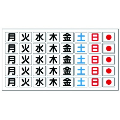 ユニット 曜日マグネット板 373-35/37用 373-67