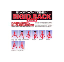 リキマエダ リジッドラック(馬ジャッキ) 2台入り 5t用 RD-500L-3S