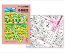 ゼンリン住宅地図　スターマップ　横浜市戸塚区　200901発行　14110W10J