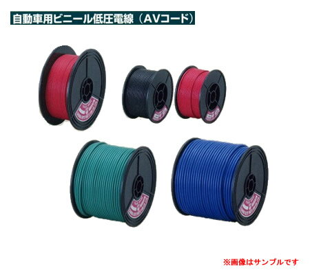 SAPI 自動車用ビニール低圧電線(配線コード) AV15mm2 赤 25m束巻 【NF店】