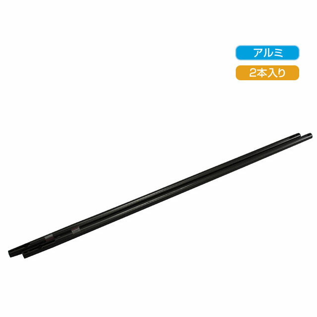 YAC ヤック サイドカーテン用レール アルミ 50cm 2本入り [L-17]　【NF店】