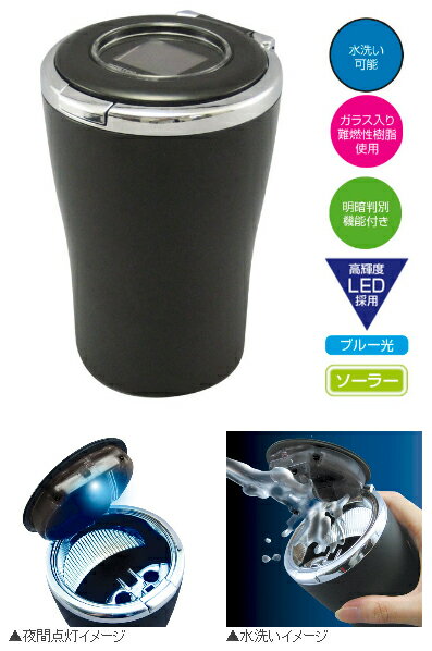 YAC ヤック 【車用灰皿】 ユースフルアッシュ ブラック [PZ-482]　【NF店】