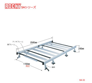 横山製作所 ROCKY ロッキープラス ルーフキャリア 重量物 アルミ＋アルマイト 車種専用タイプ * 日産 NV200バネット バン・ワゴン VM20系 平成21年5月〜 【SA-32】